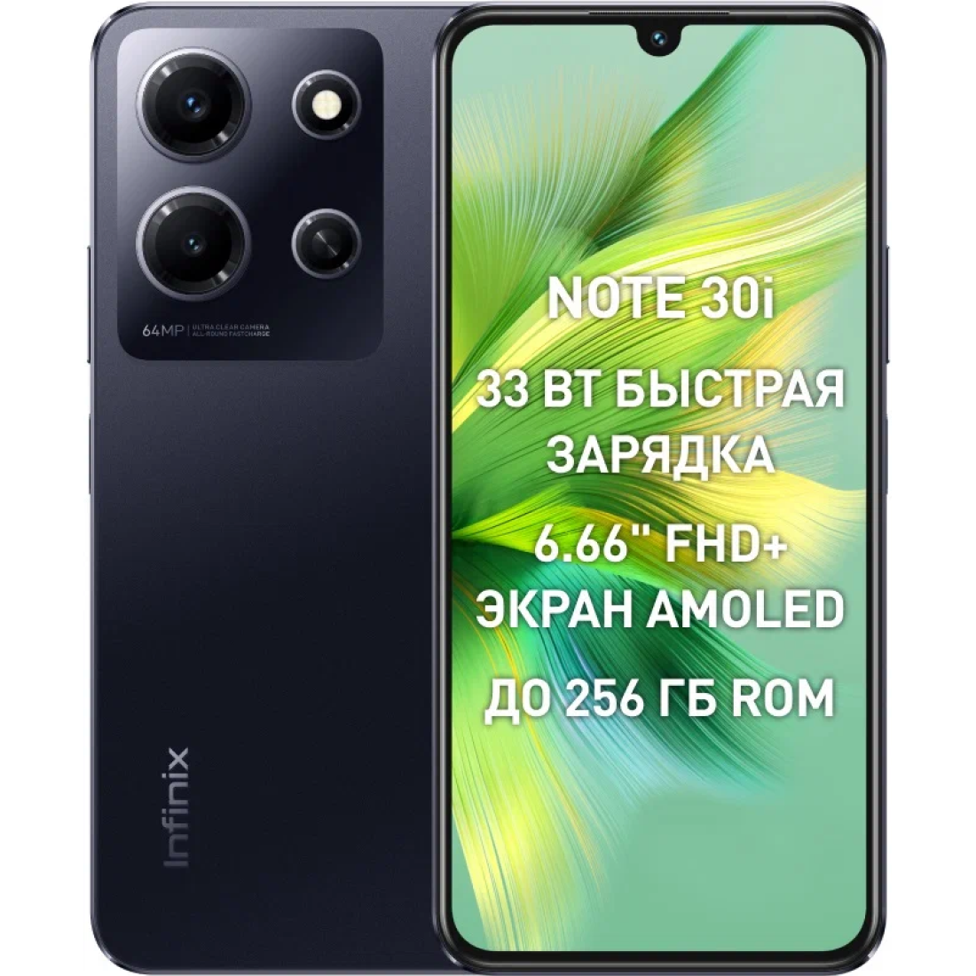 Смартфон Infinix NOTE 30i 8/256 ГБ RU(EAC), Dual nano SIM, Obsidian Black