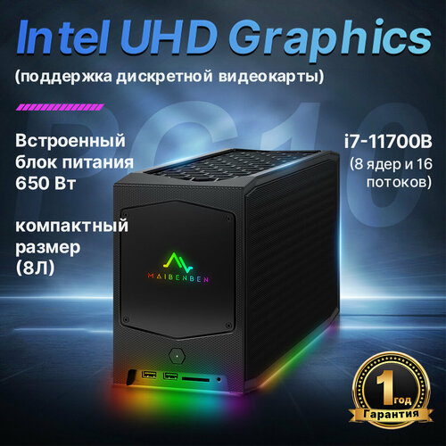 Мини ПК MAIBENBEN intel NUC11BTM PC10 i7-11700B, UMA 0 Гб,0 ГБ SSD, Офисный игровой компьютер системный блок пк, Гарантия 1 год
