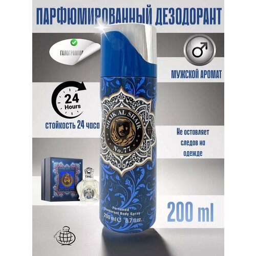 Дезодорант парфюмированный shaik 77 мужской