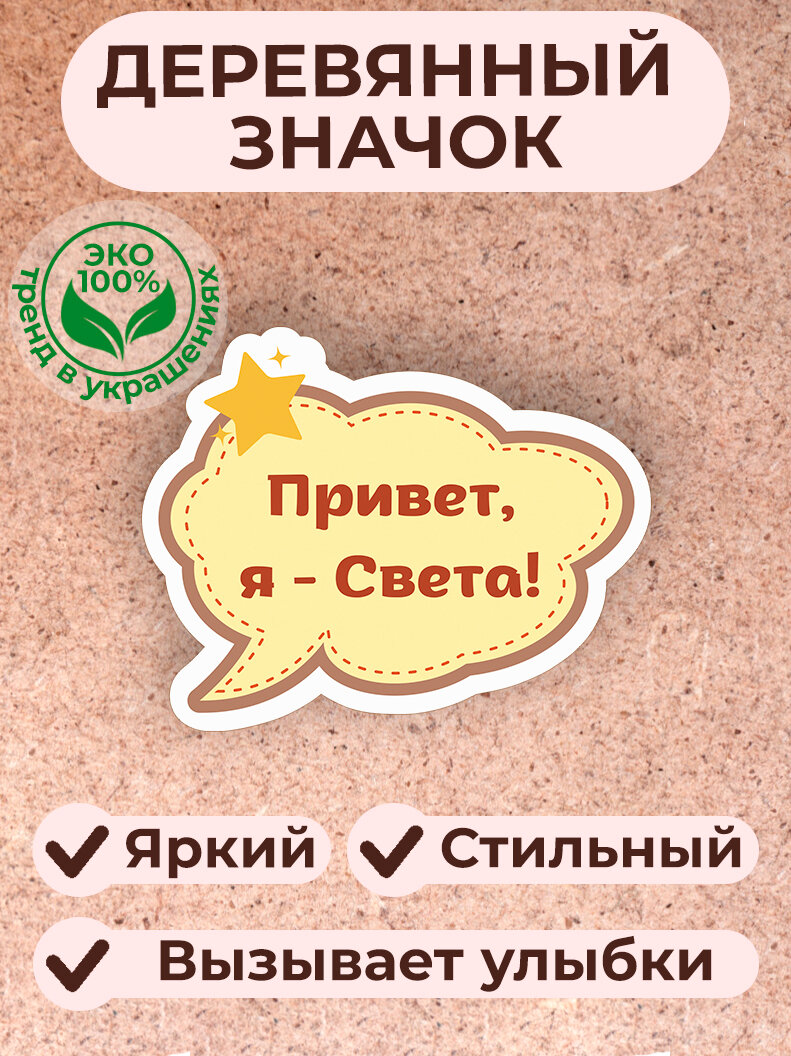 Значок