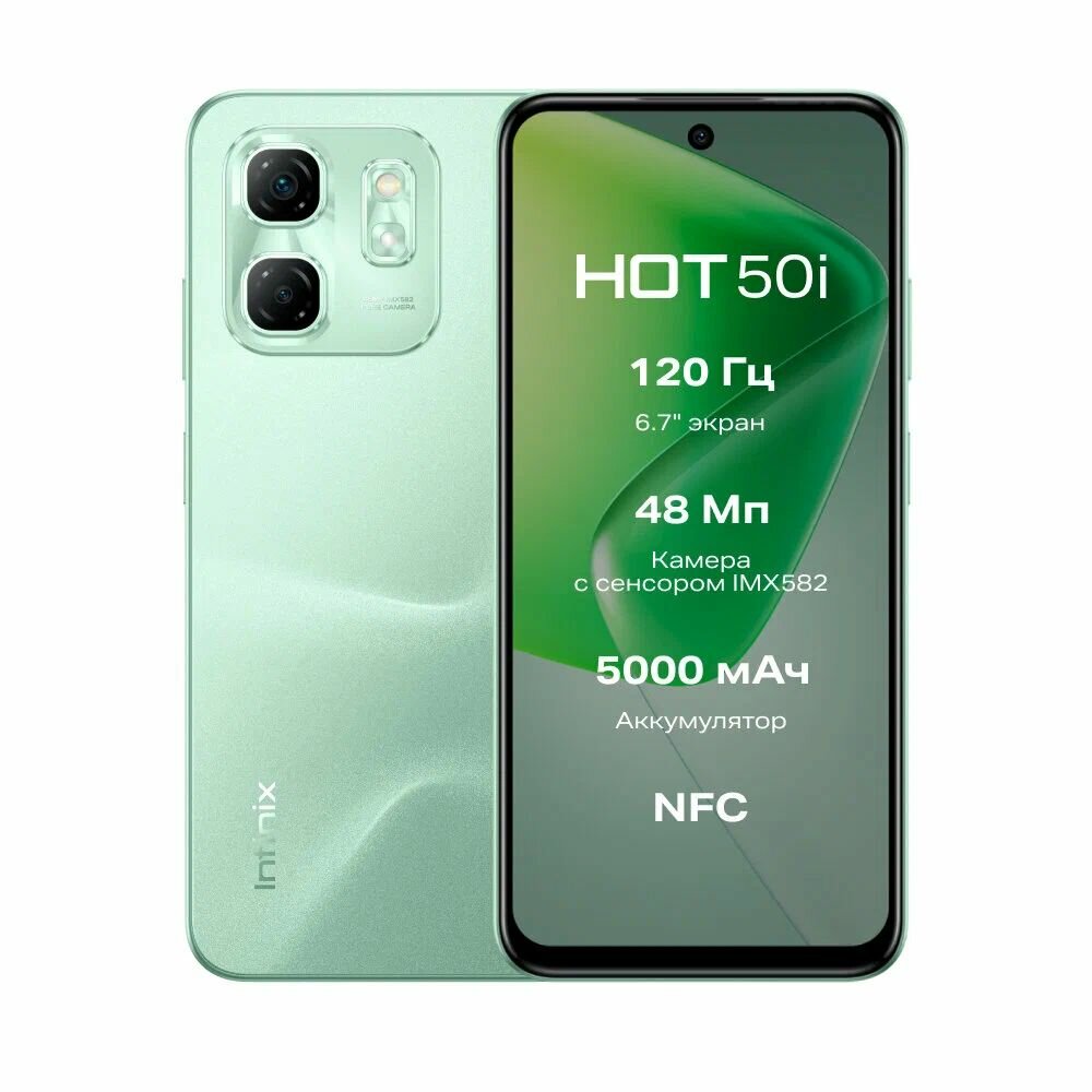 infieix hot 50i 6GB.128GB グリーン