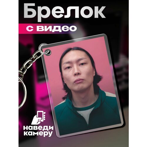 фото Брелок 1-я наклейка