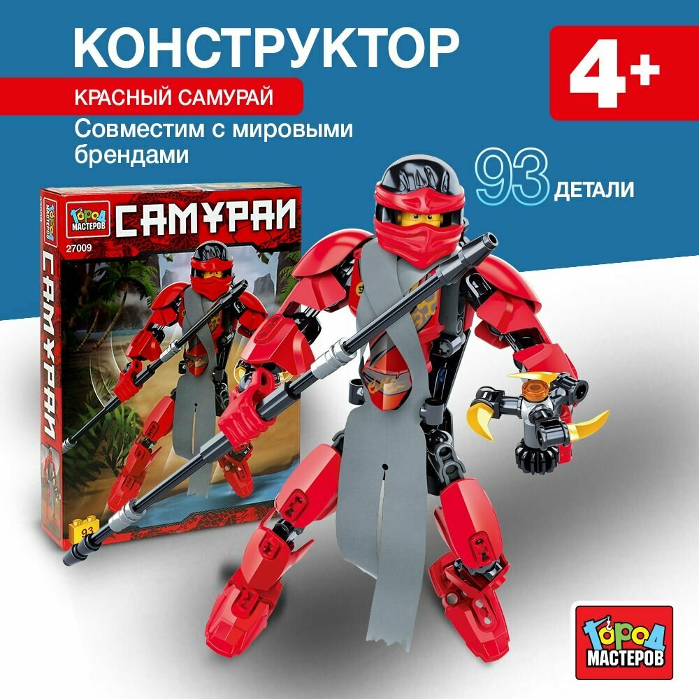 Конструктор для мальчиков Самурай 93 детали Город Мастеров