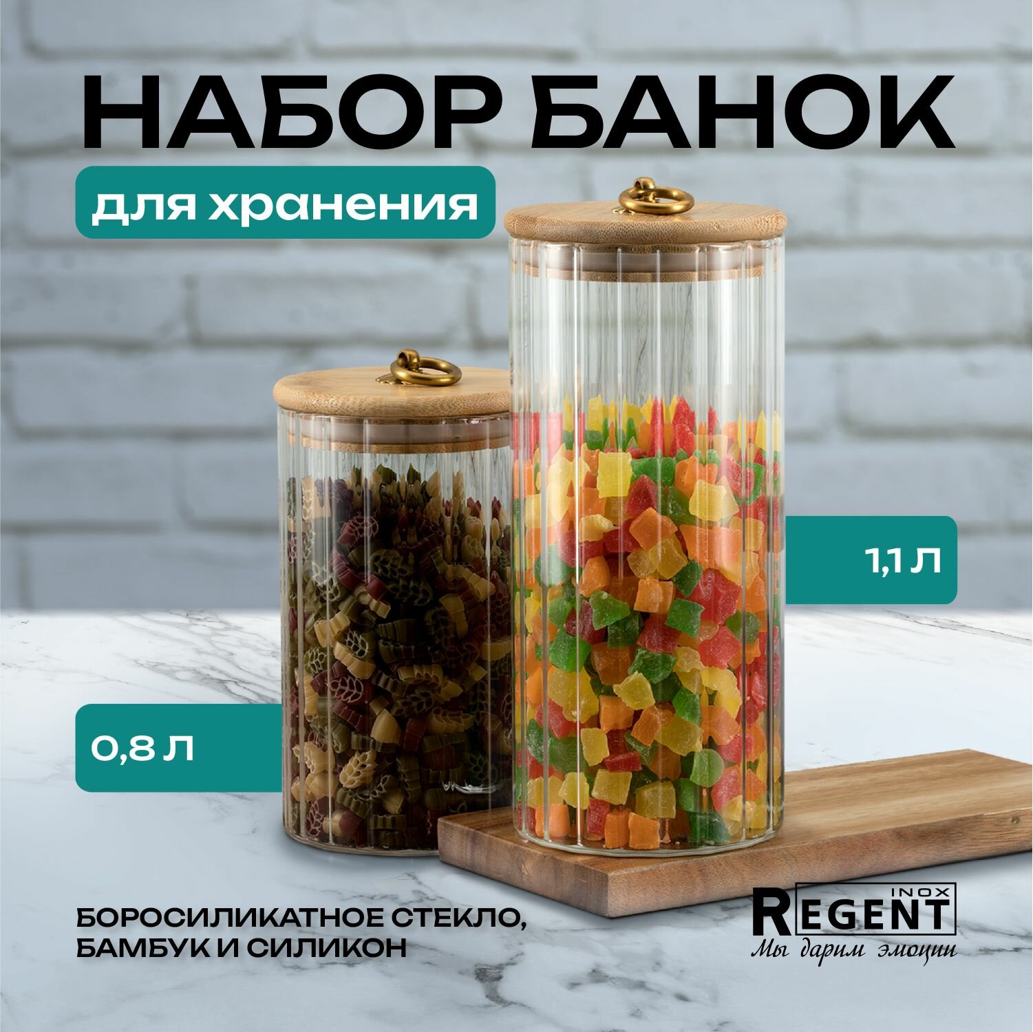 Банки для сыпучих продуктов Regent inox Linea TORRE, контейнер для хранения 0,8 л, 1,1 л