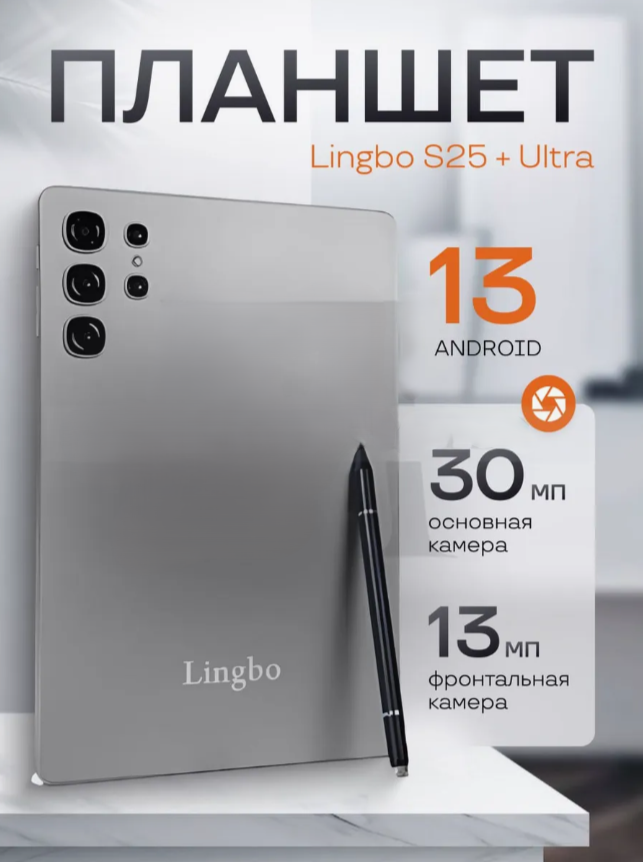 Планшет на андроид S25+ Ultra 11", 16 Gb+1 TB, с клавиатурой, мышкой и стилусом,2 sim карты. Уценка.