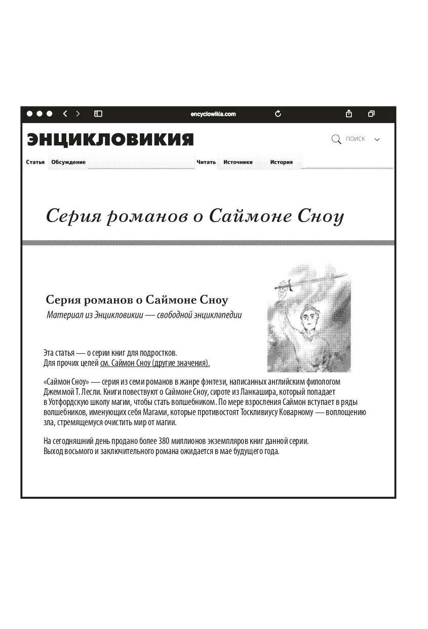 Фанатка. Том 1 (Рауэлл Рейнбоу, Мэггс Сэм) - фото №11