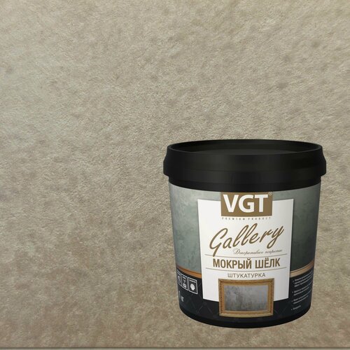 Изображение товара Штукатурка декоративная VGT Gallery Мокрый Шелк (1кг) 2306