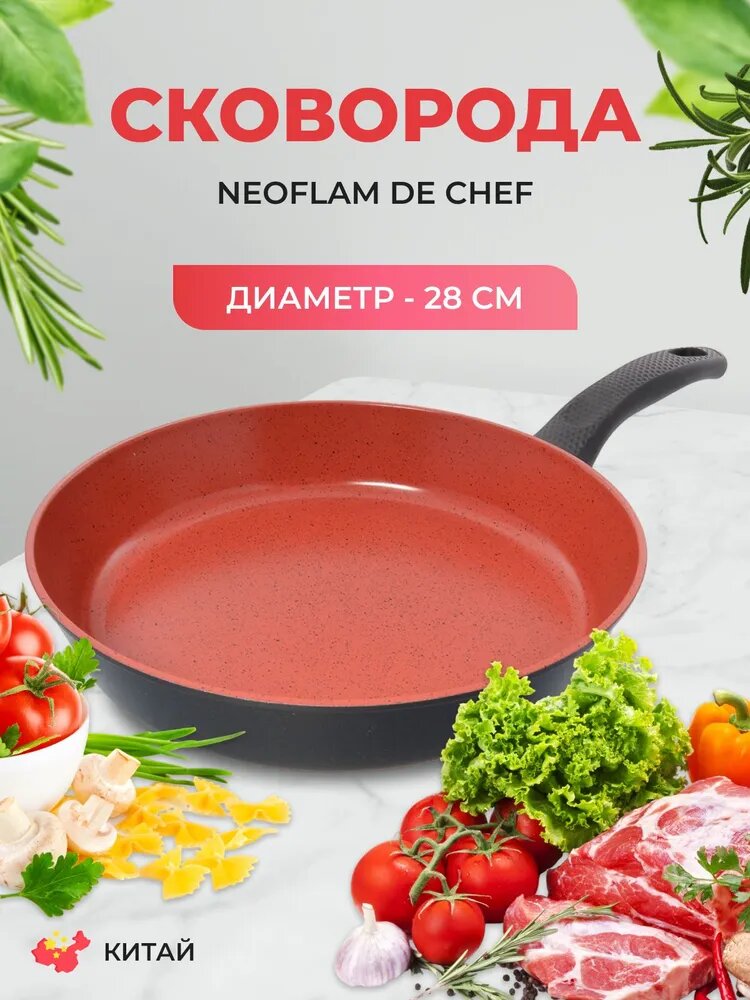 Сковорода De Chef 28 см