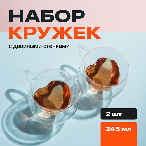 фото Кружка с двойными стенками limpid side, прозрачная в форме сердца, набор 2 шт, 245 мл