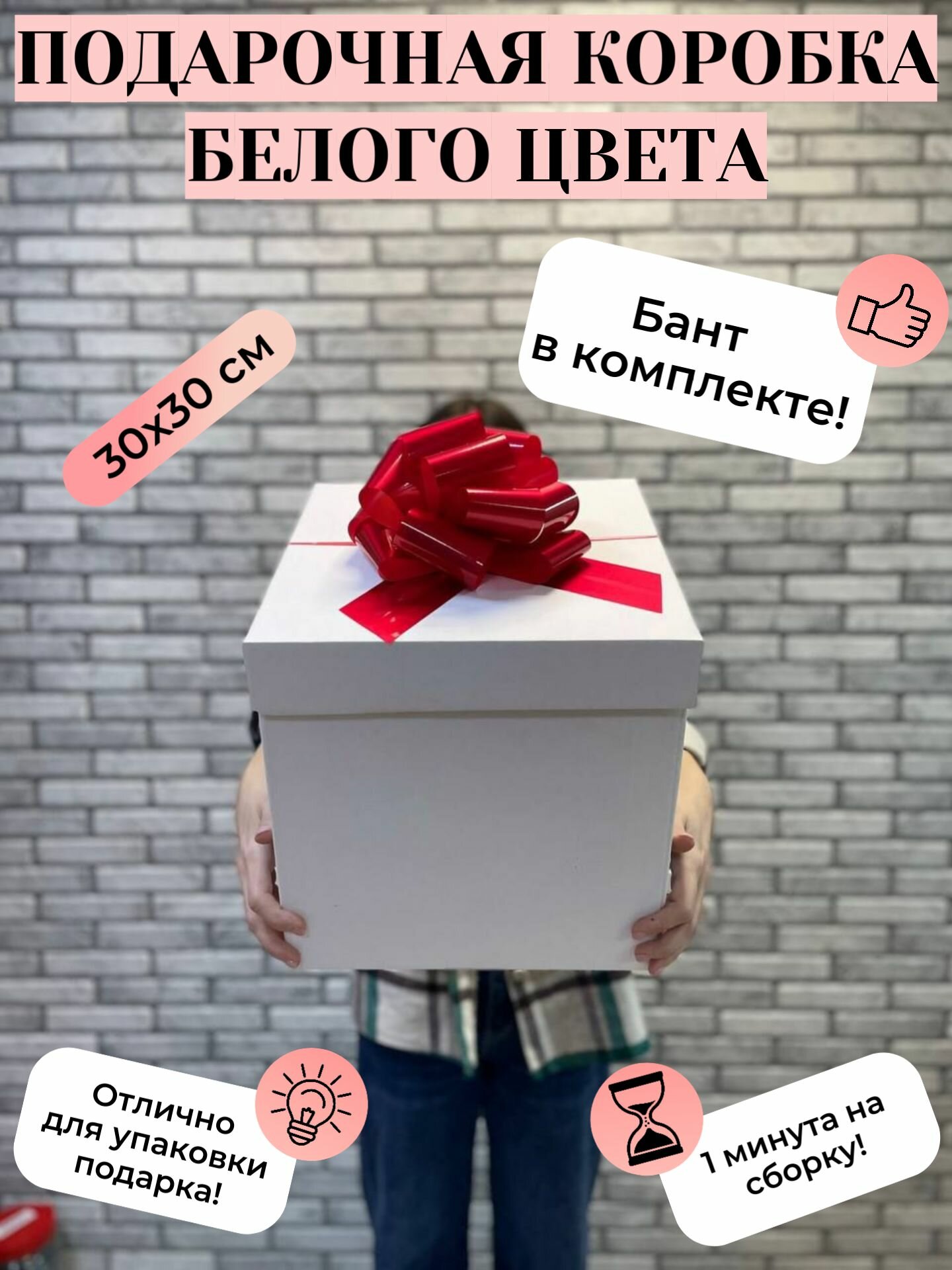 Подарочная коробка с бантом на 14 февраля — фото 1