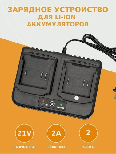 Изображение товара Зарядное устройство для электроинструмента на 2 слота LXT