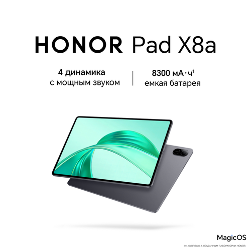 115 Планшет HONOR Pad X8а RU 4128 ГБ LTE Android 13 космический серый 18990₽