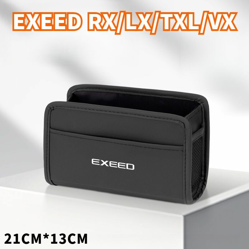 EXEED RX/LX/TXL/VX Кожаный ящик для хранения, exeed Автозапчасти
