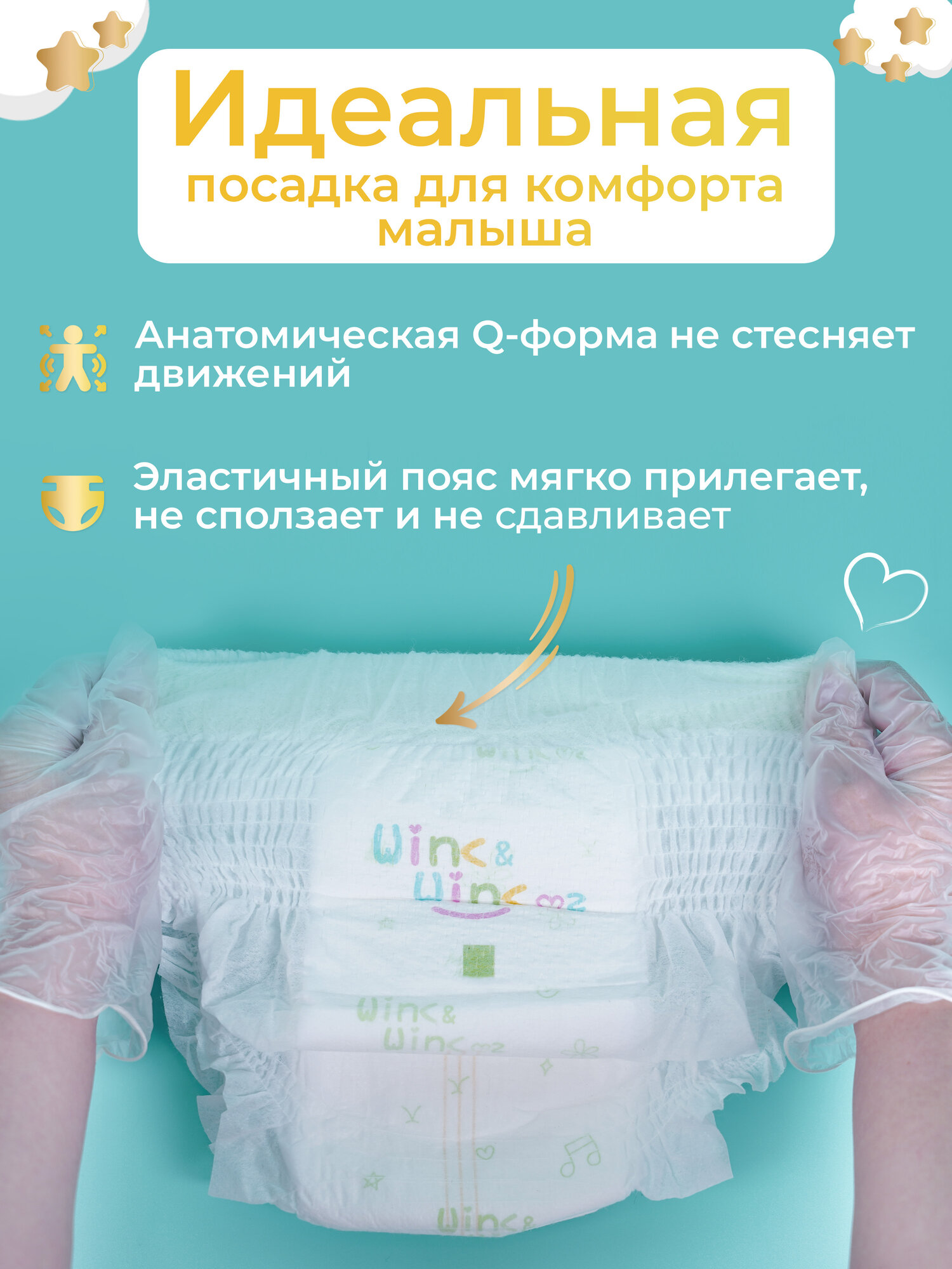 Подгузники трусики 4 размер L 9-14 кг 44 шт WINK&WINKmz детские — фото 1