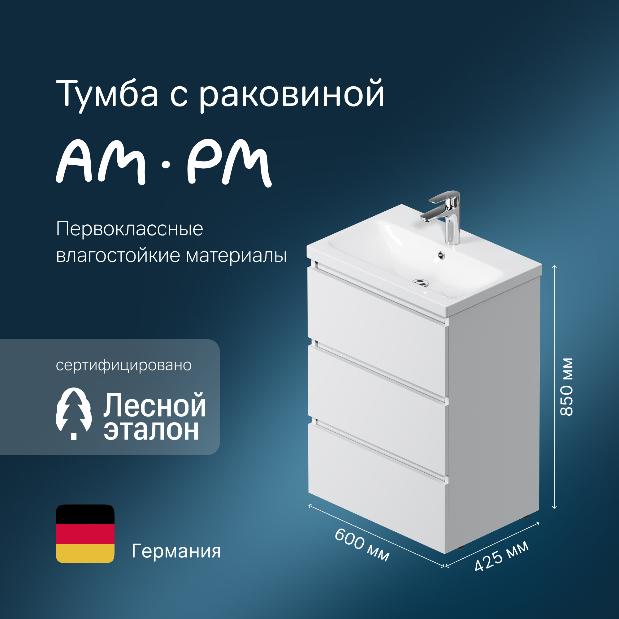 Тумба с раковиной AM.PM Gem S, напольная, 60 см, 3 ящика, белый глянец