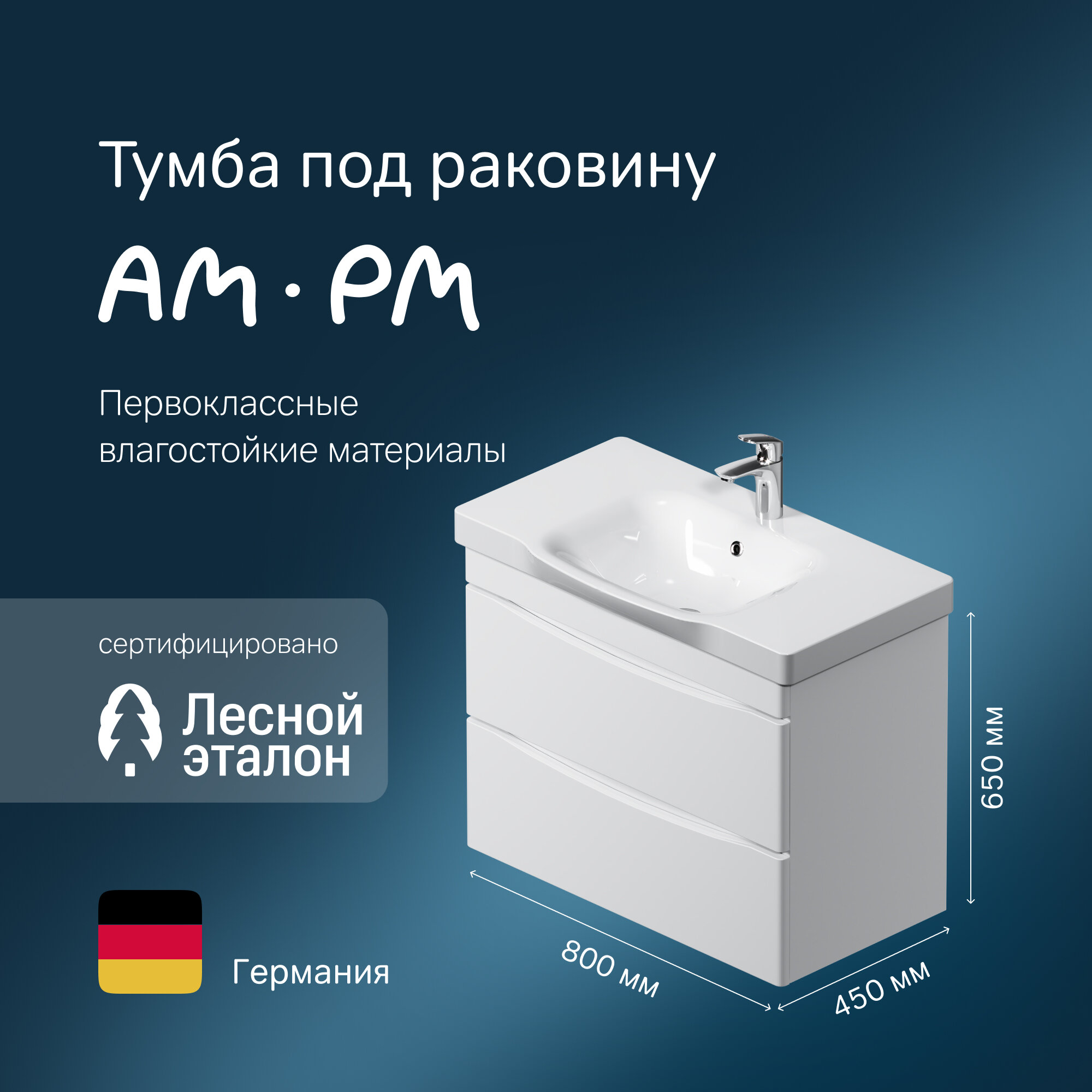 Тумба под раковину для ванной AM.PM Like подвесная 80 см, белый глянец