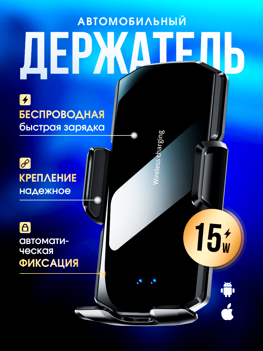 Держатель для телефона в машину RADIANCE SKY, для телефона, с беспроводной зарядкой, черный