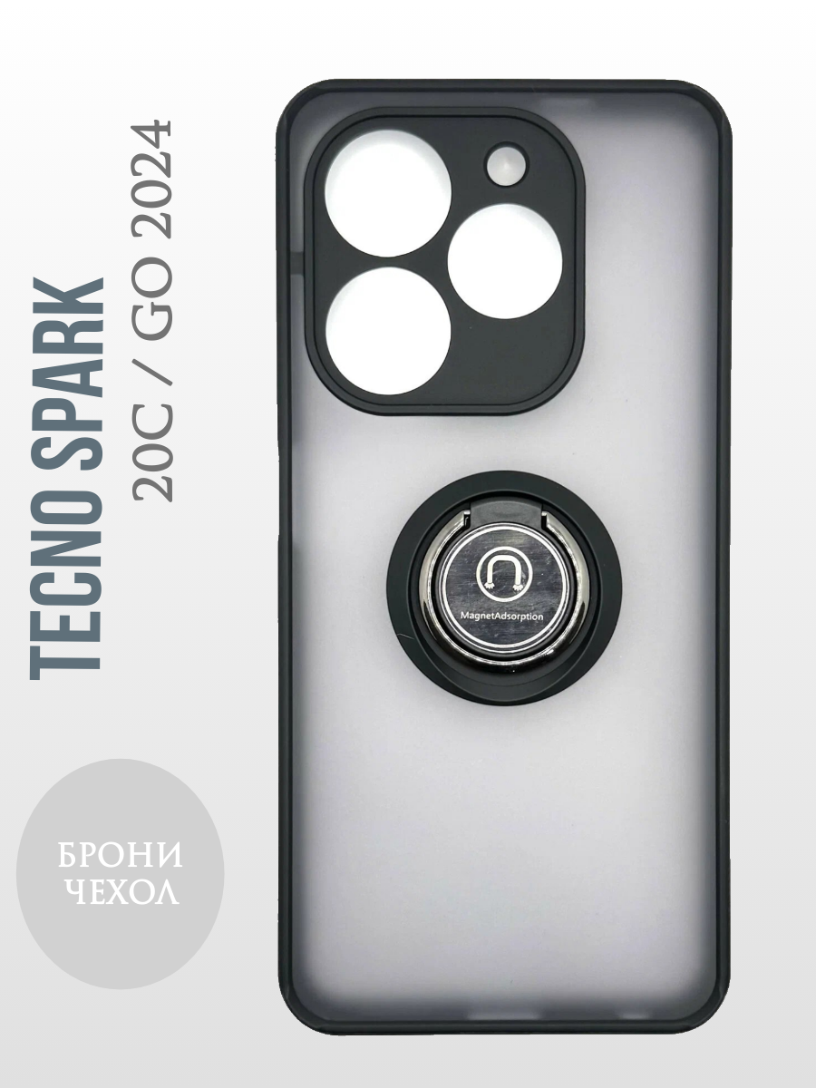 Чехол Tecno Spark 20c / GO 2024 противоударный (Брони чехол) с кольцом-подставкой и металлической пластиной