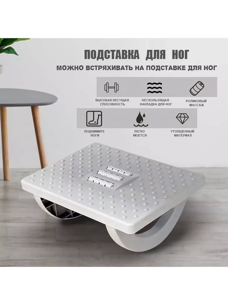 Массажная подставка для ног под стол для детей и взрослых серый