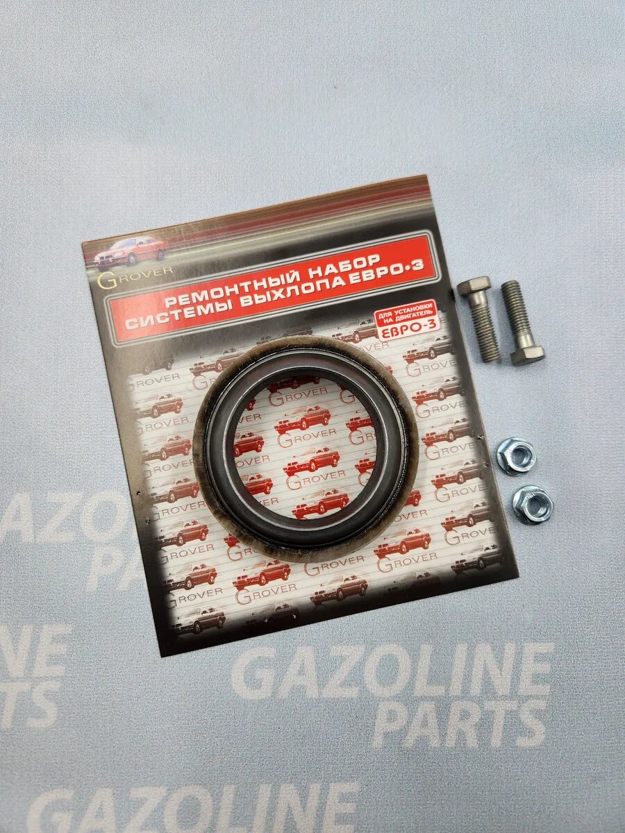 Ремкомплект на глушитель Газель металл(прокаладка глушителя болт крепления корзины гайка м8)