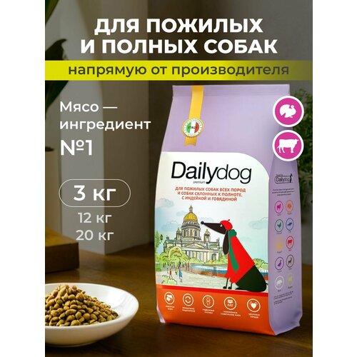Корм сухой Dailydog для пожилых собак всех пород и склонных к полноте, с индейкой и говядиной, 3 кг