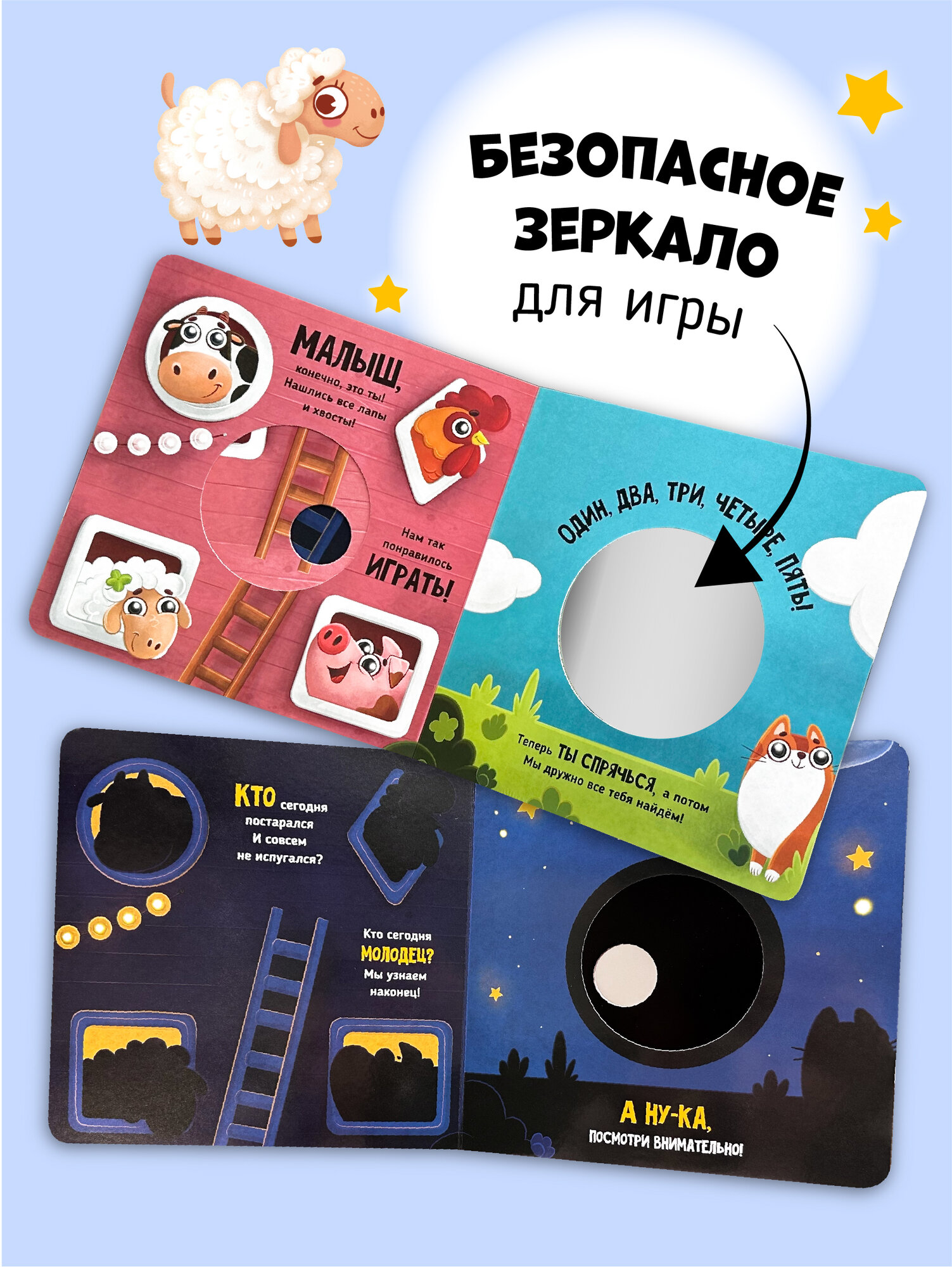 Интерактивная детская книга для малышей с подвижными элементами "Прятки на ферме" I Счастье внутри — фото 1