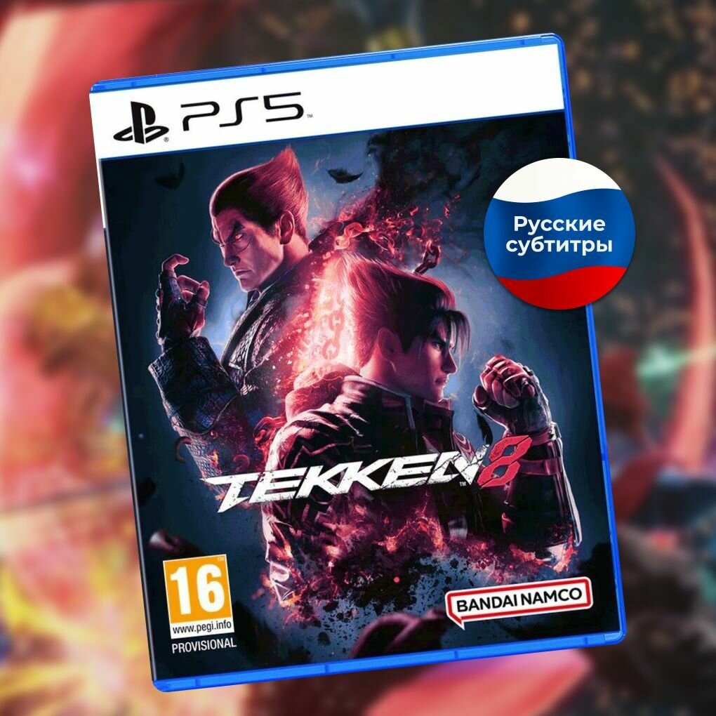 Видеоигра на PS5 Tekken 8, игра на диске для PlayStation 5