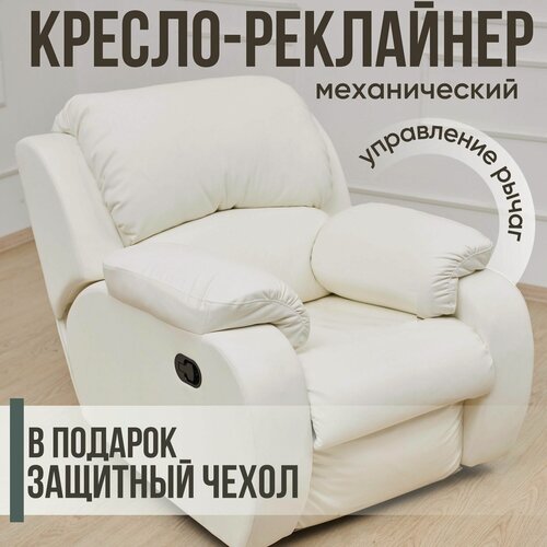 Изображение товара Кресло реклайнер механический, Raus-mebel