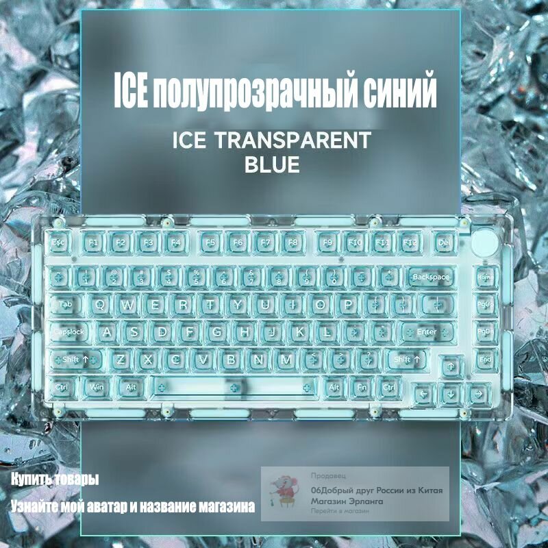 Игровая клавиатура беспроводная ICE75, Английская раскладка, зеленый