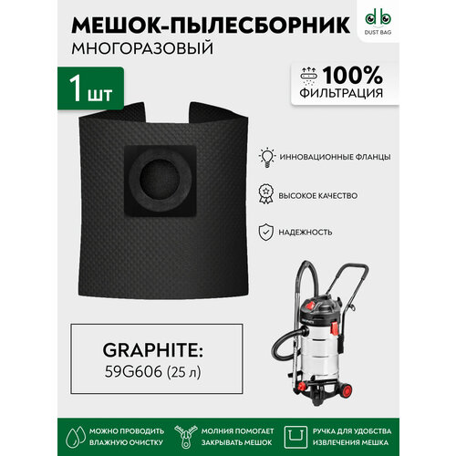 Мешок для пылесоса GRAPHITE 1500Вт, 25л 59G606 многоразовый DB