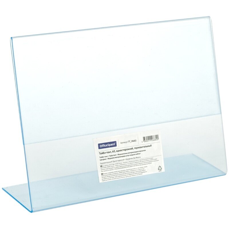 Тейбл-тент OfficeSpace А5 односторонний горизонтальный (TT_28682)