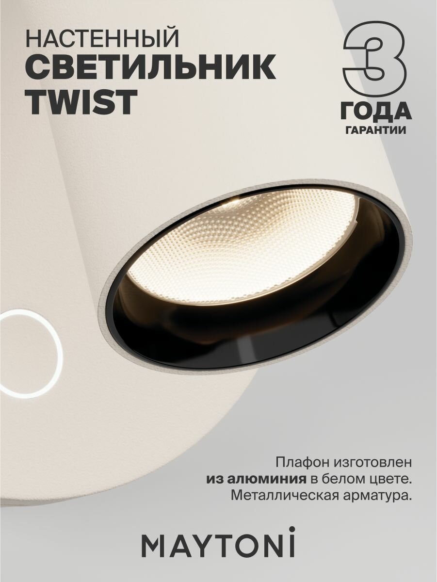 Maytoni Technical - фото №4