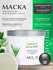 ARAVIA Маска для лица альгинатная рассасывающая с бадягой Post-Acne Active Mask,...