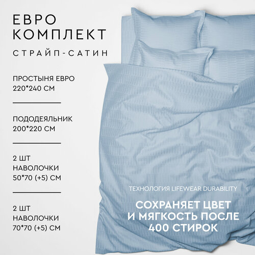 Постельное белье Mirror Sleep Премиум Сатин Евро комплект, 2 спальное, хлопок и вискоза, семейное, 4 наволочки 70х70