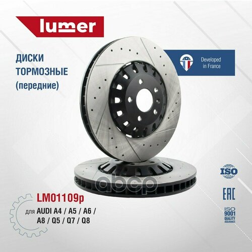 Тормозной Диск Перфорированный Передний Audi A4/A5/A6/A8/Q5/Q7/Q8 lumer арт. LM01109P