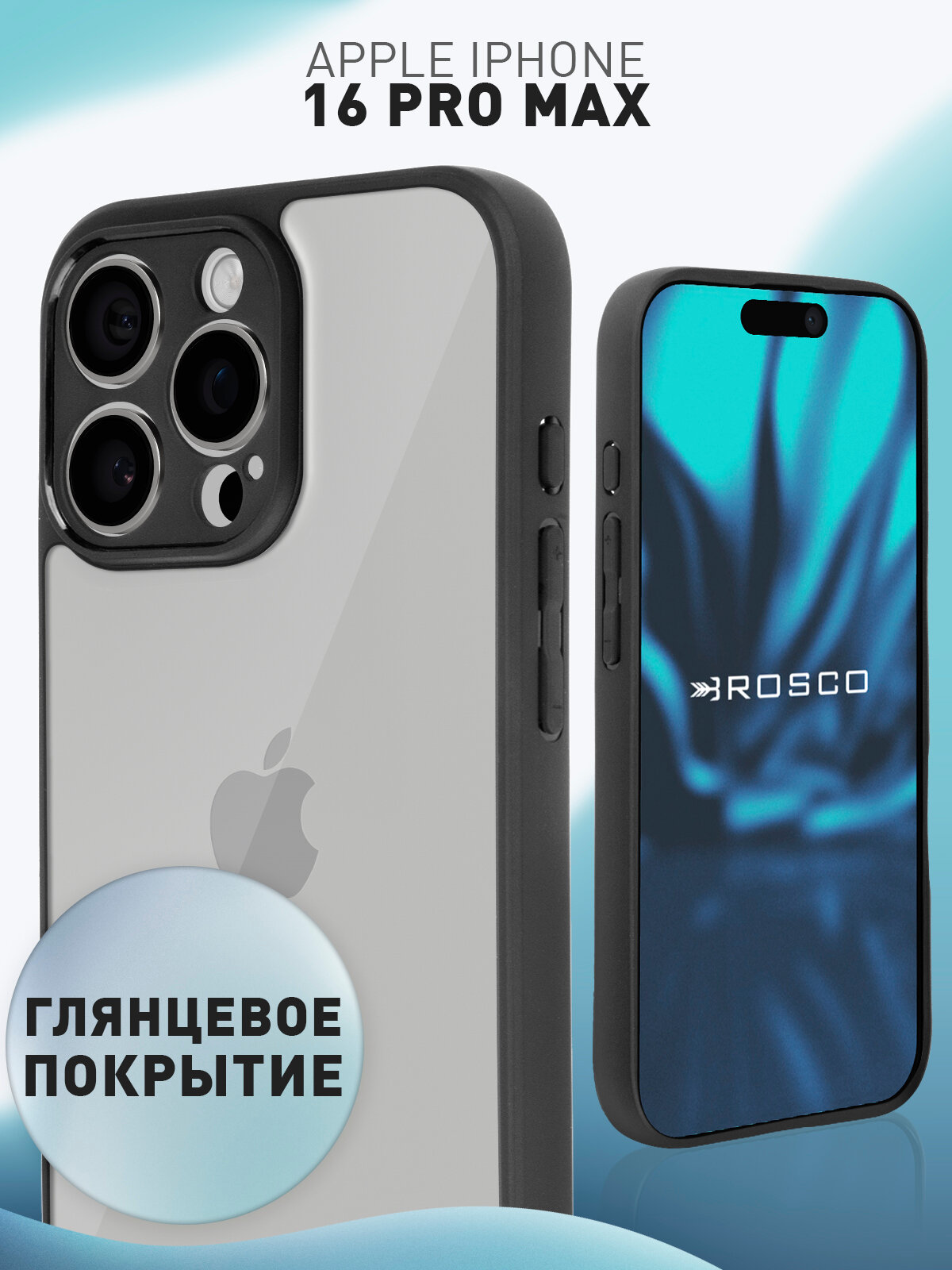 Пластиковый прозрачный чехол Rosco на Apple iPhone 16 Pro Max (Айфон 16 Про Макс), глянцевая задняя панель