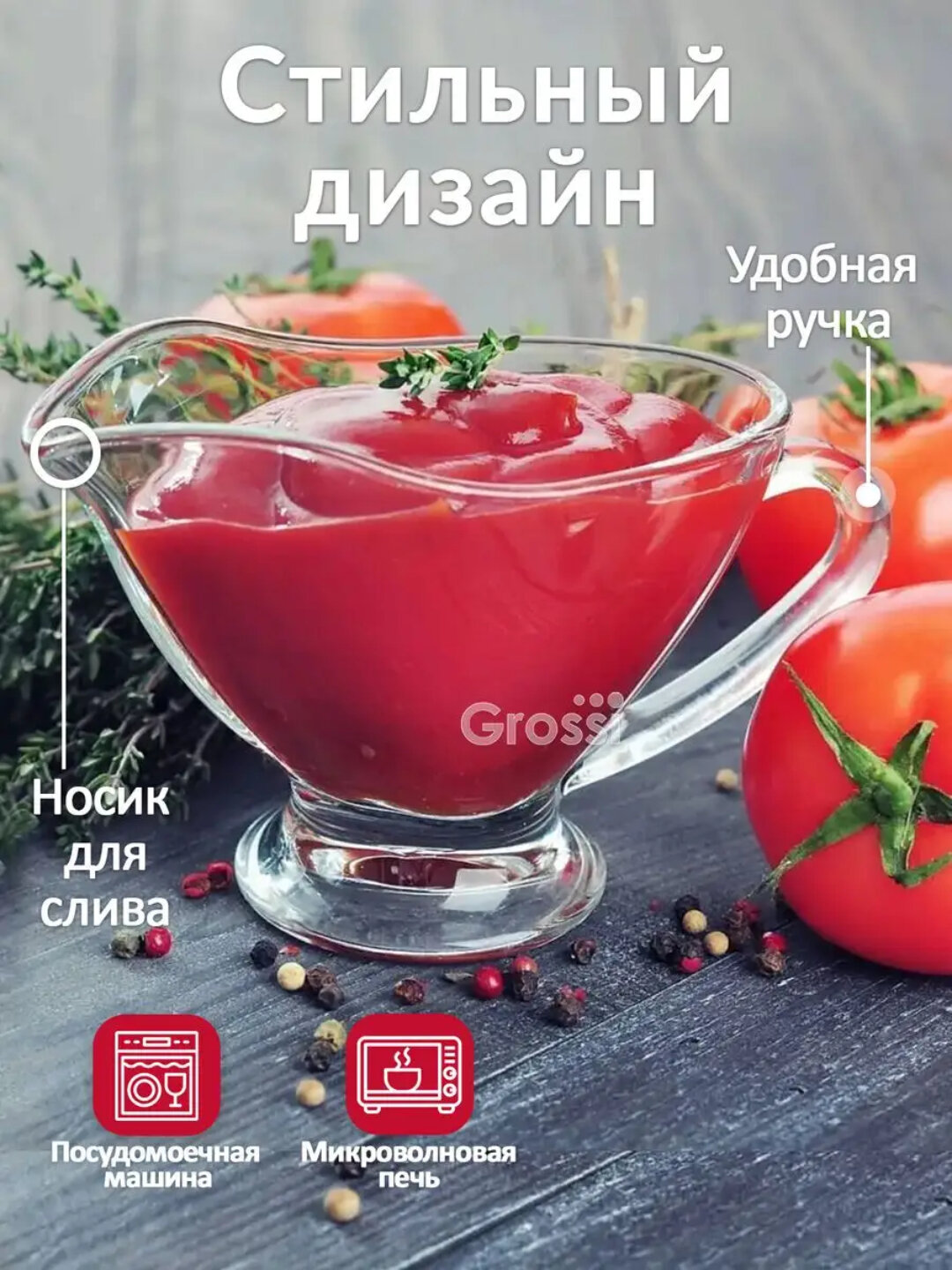 Соусница PASABAHCE бейзик 55012 170мл 1шт 1х12 1028563 — фото 1