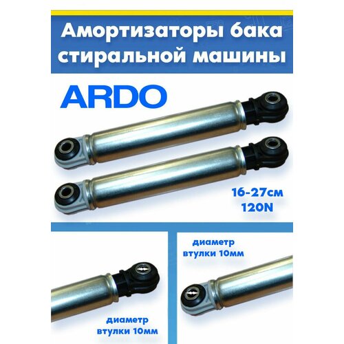 Амортизаторы бака (2шт) для стиральной машины ARDO АРДО 499023500, 651013920, 651013982, 651028065, 499013200, 499008200, 720128400, 499003200, 499014700, 499026302, 499026300, 651013992, 651055501, 499026302, 499003200