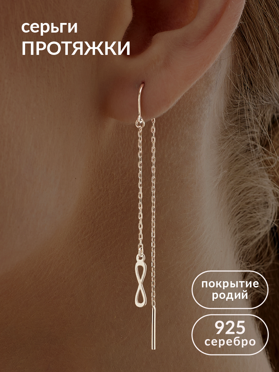 Серьги цепочки Ювелир Карат, серебро, 925 проба, родирование