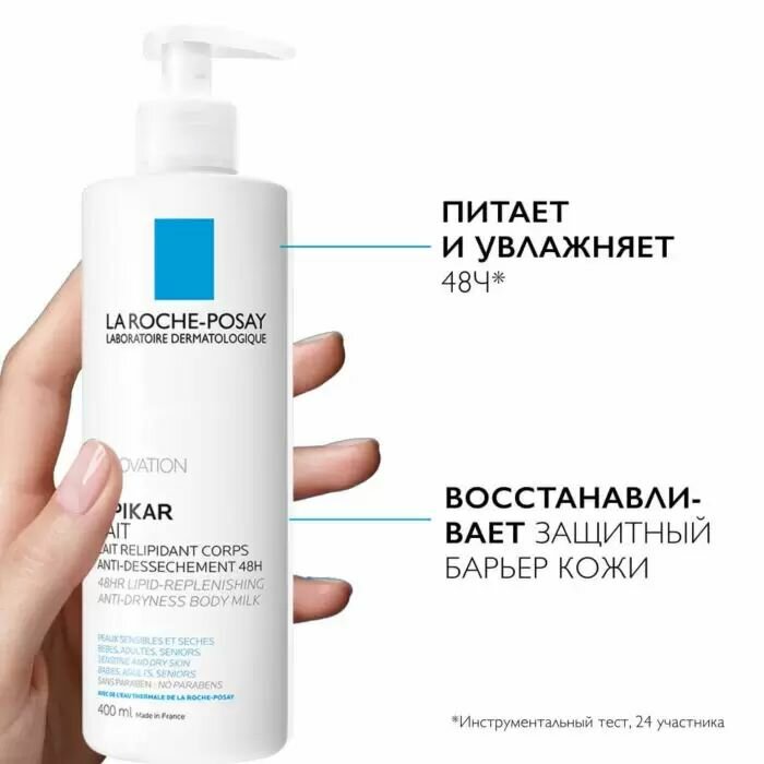 Молочко увлажняющее La Roche-Posay Lipikar для сухой и очень сухой кожи младенцев, детей и взрослых, для тела, 400 мл — фото 1