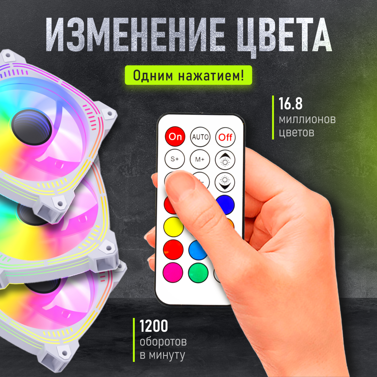 Корпусные кулера argb универсальные, белые с регулируемой подсветкой и контроллером 7 шт — фото 1