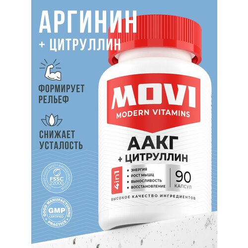 AAKG, Аргинин + Цитруллин, 90 капсул, аминокислоты для спорта