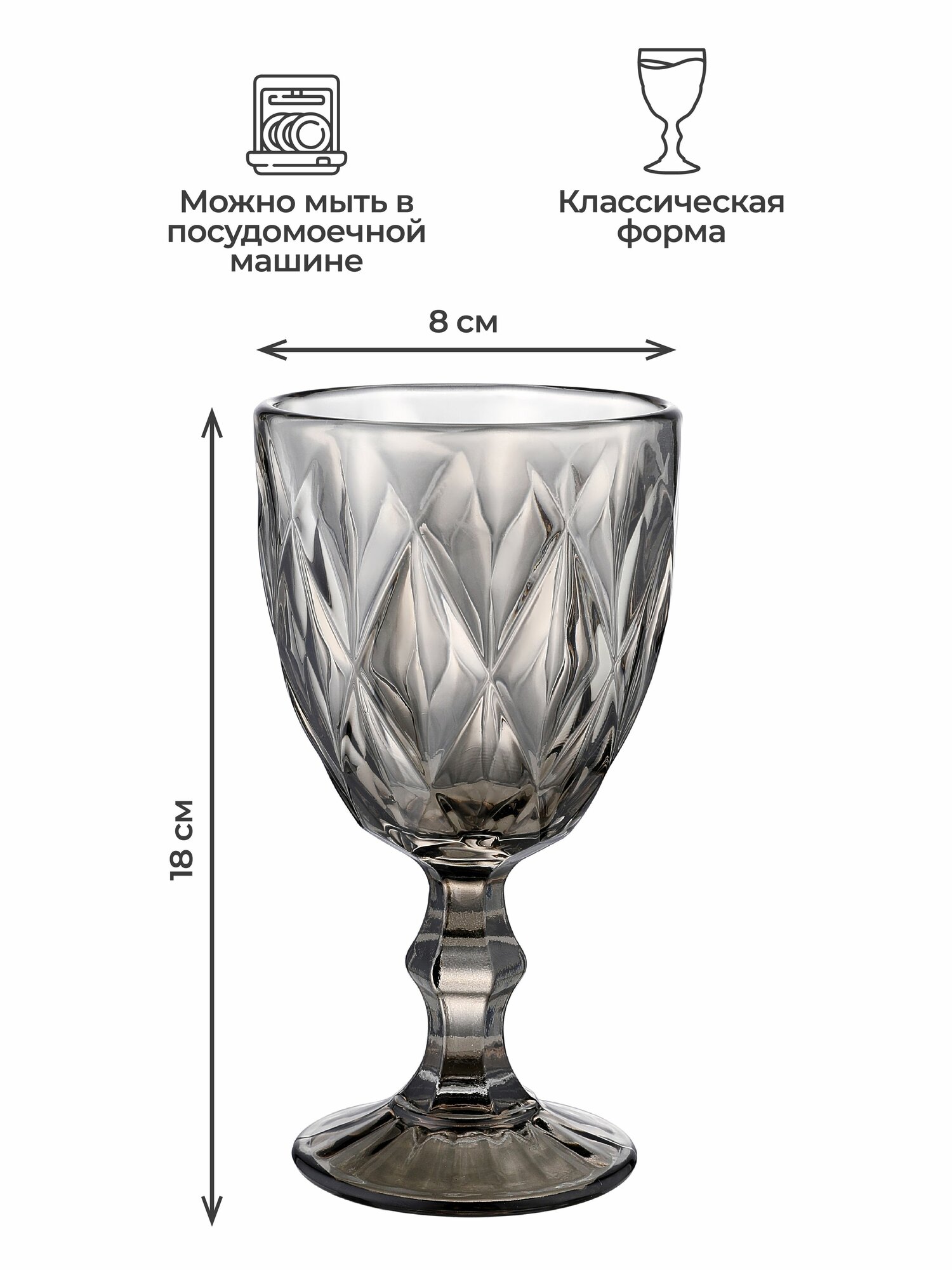 Набор бокалов - кубков, 6 шт, Unifico Magia, рельефное стекло, 300 мл, серый цвет — фото 1