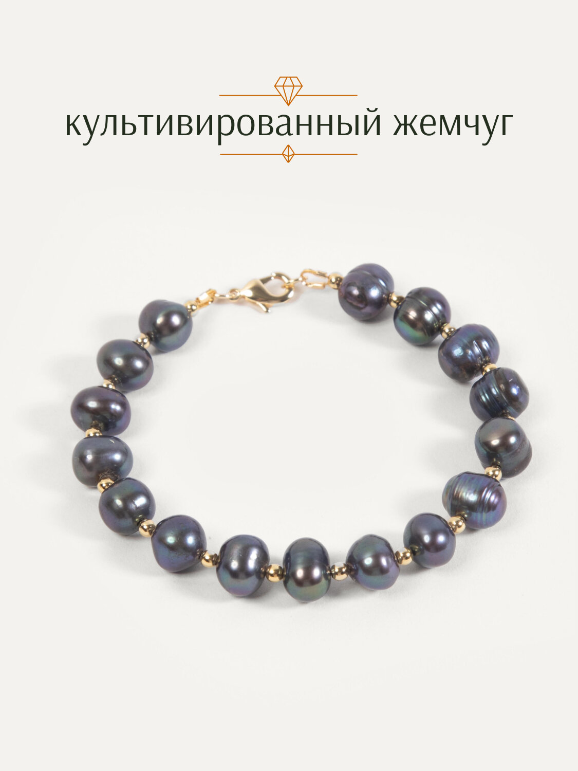 Браслет-нить BRANDLOVE, жемчуг пресноводный культивированный, 1 шт., размер 18 см, черный