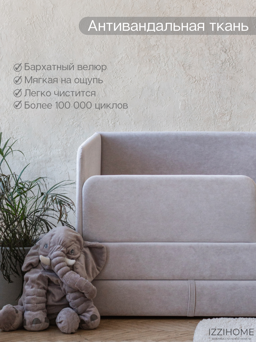 Картинки Детский диван-кровать 160х80 см Happy светло-серый с ящиком и защитным бортиком (без матраса)