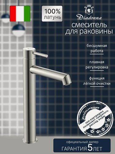 Изображение товара Смеситель для раковины Diadonna D234-13S высокий (для умывальника), кран для раковины в ванную, латунь, серый графит