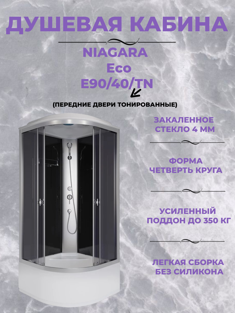 Душевая кабина Niagara Eco E90/40/TN