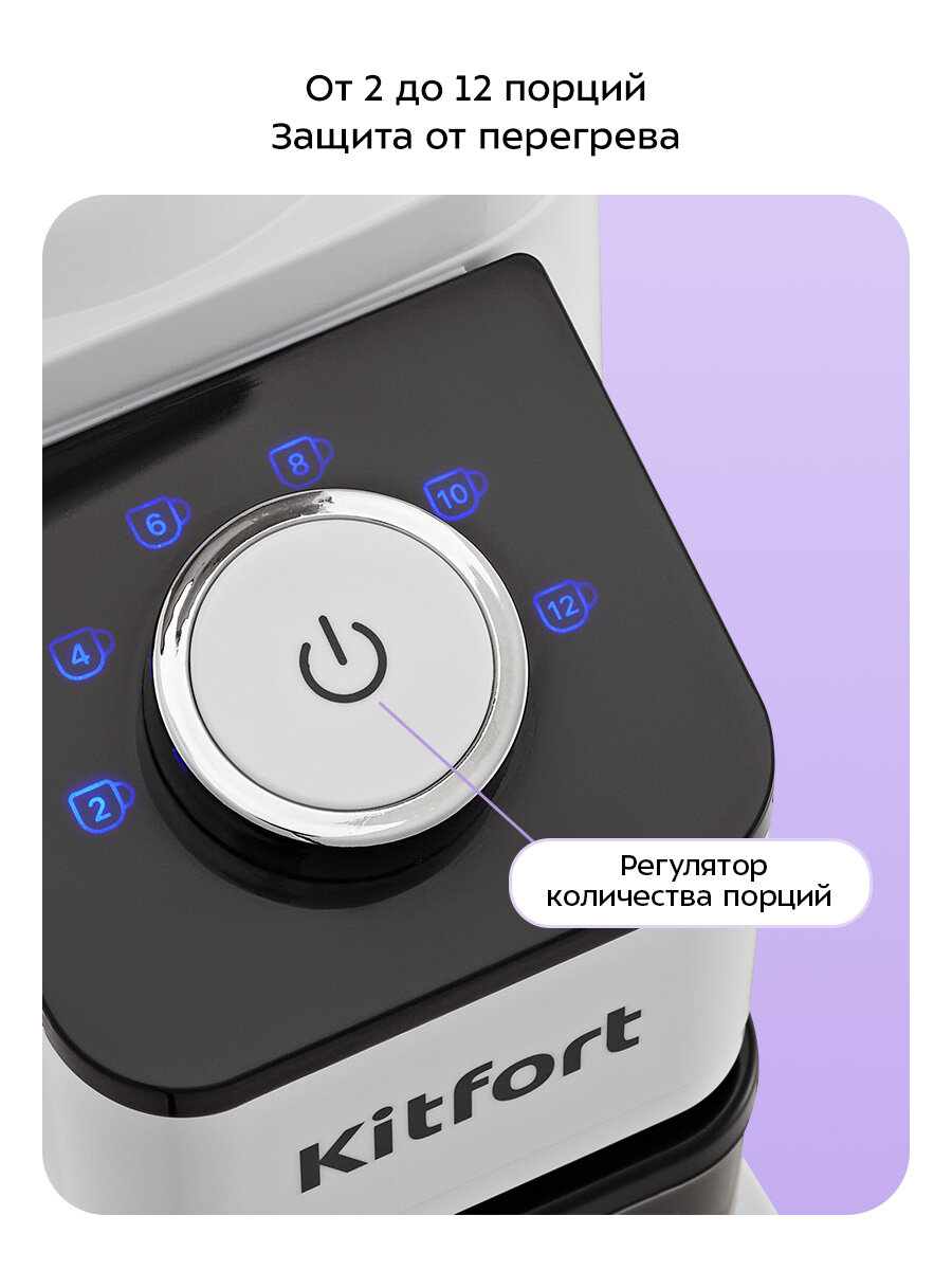 Кофемолка Kitfort КТ-7588 — фото 1
