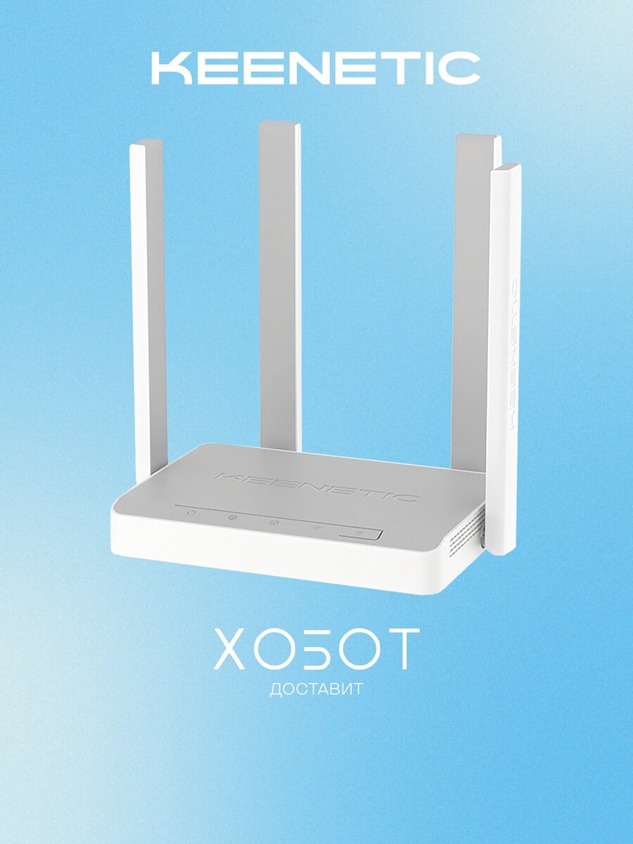 Роутер Keenetic Runner 4G (KN-2212)