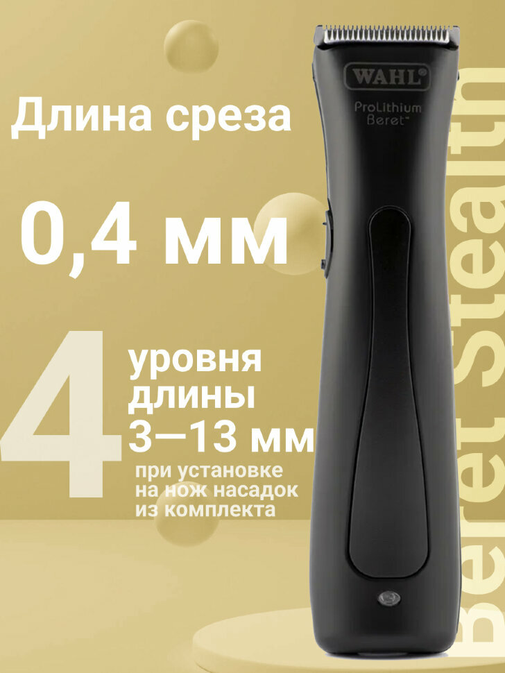 Обзор: Машинка для окантовки Wahl 4216-0472 (8841-1516) Beret черная
